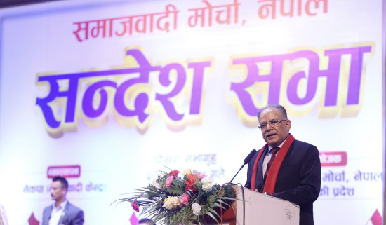 समाजवादी मोर्चा गठन निर्वाचनका लागि होइनः प्रधानमन्त्री प्रचण्ड